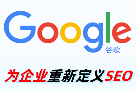 seo建站推广