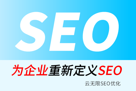seo描述是什么意思